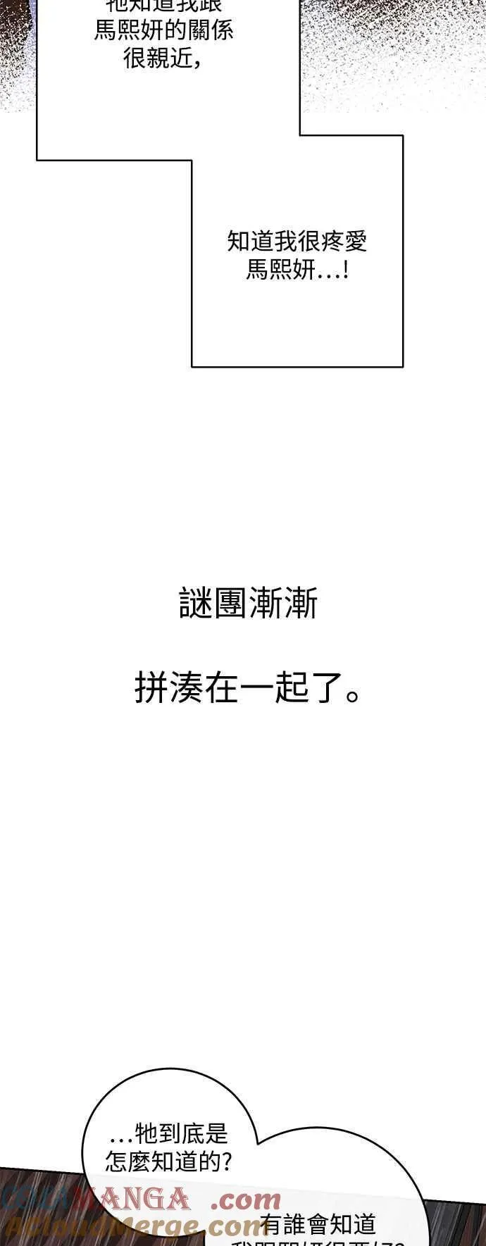 第86话 第40页