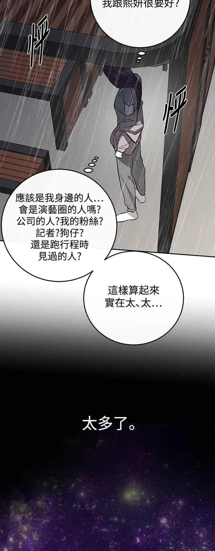 第86话 第41页