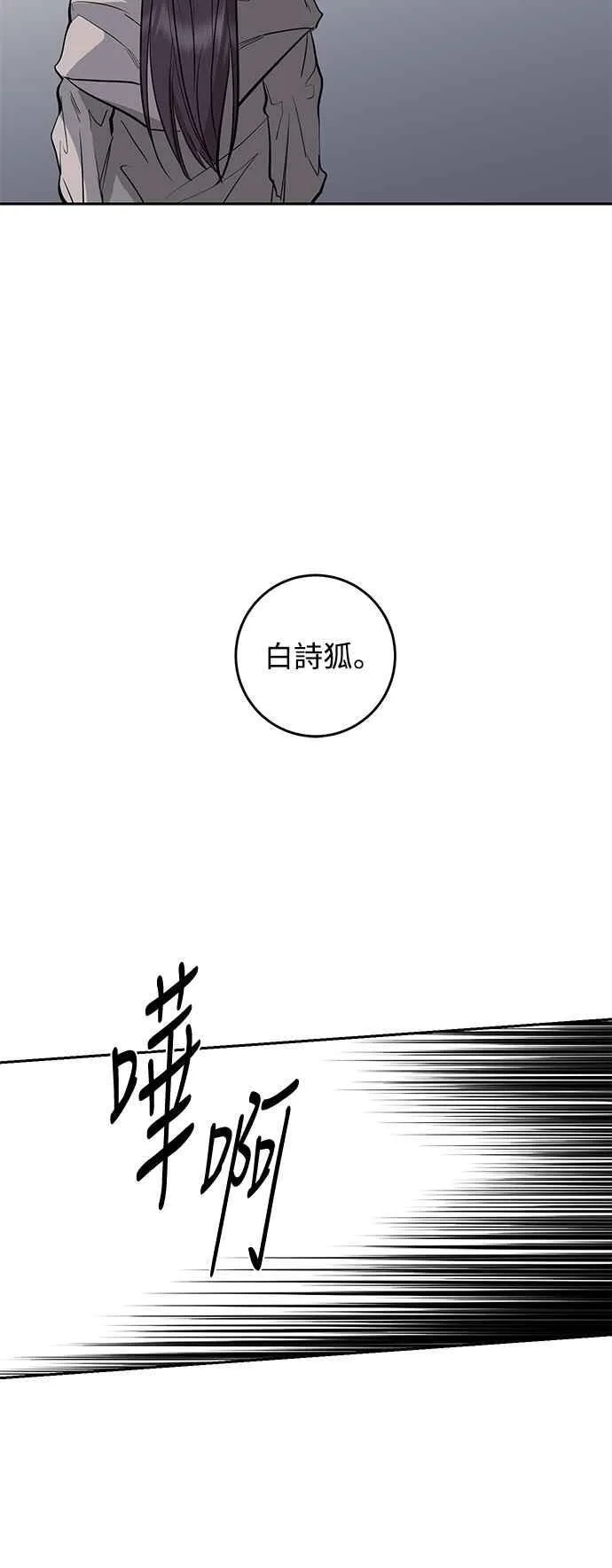 第86话 第45页