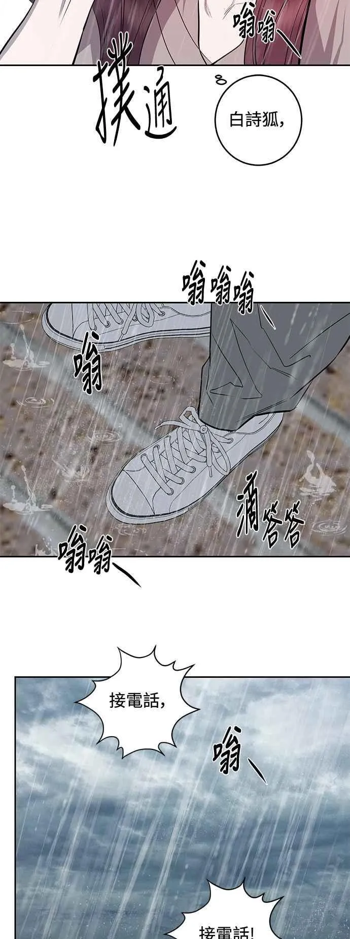 第86话 第47页