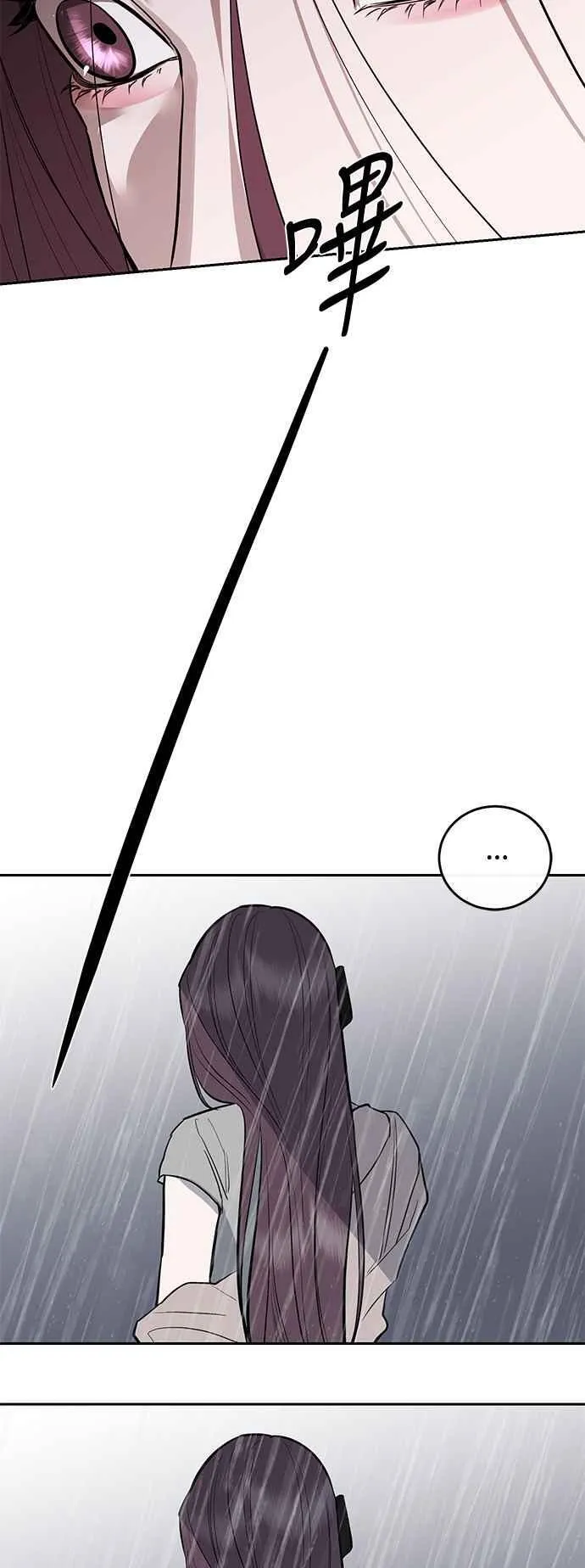 第86话 第51页