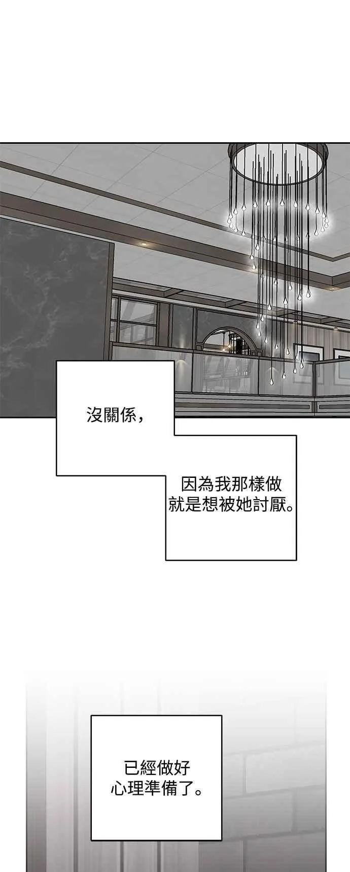 第87话 第2页