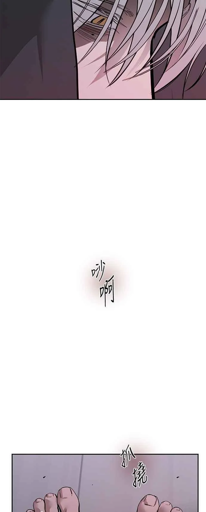 第87话 第6页