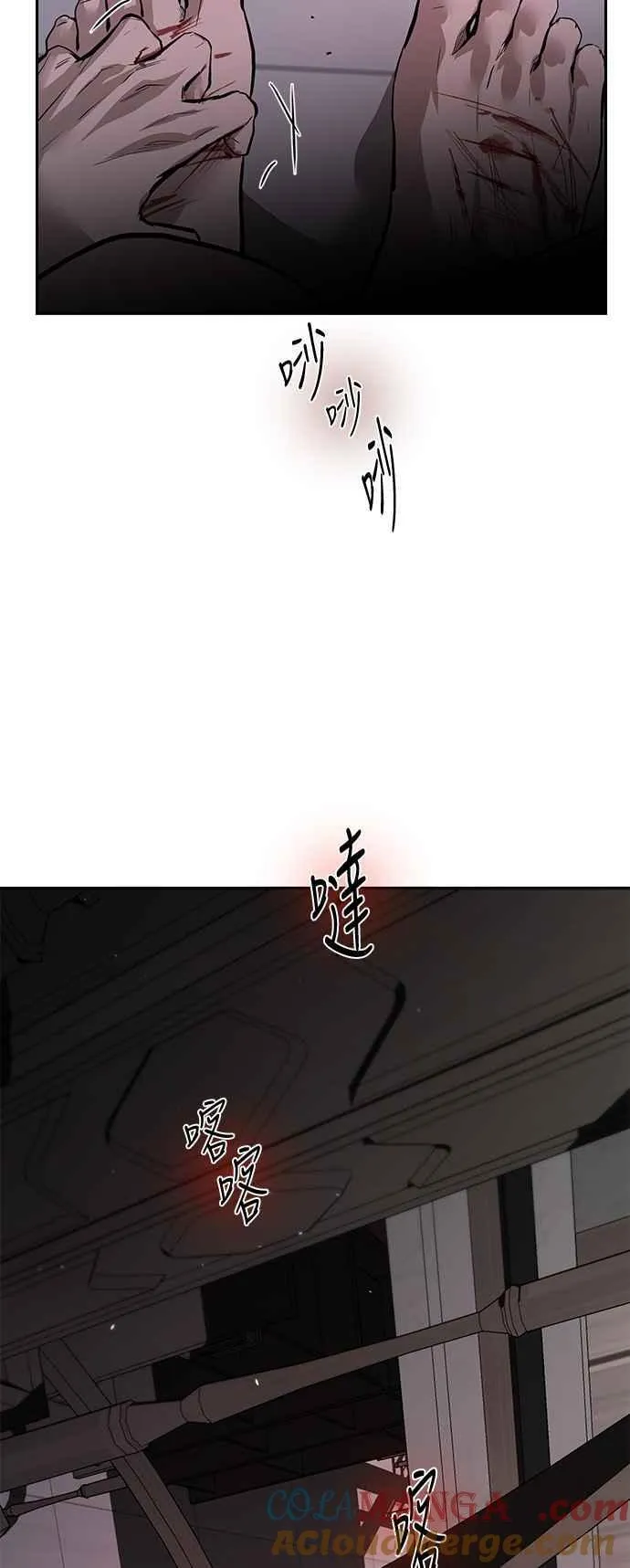 第87话 第7页