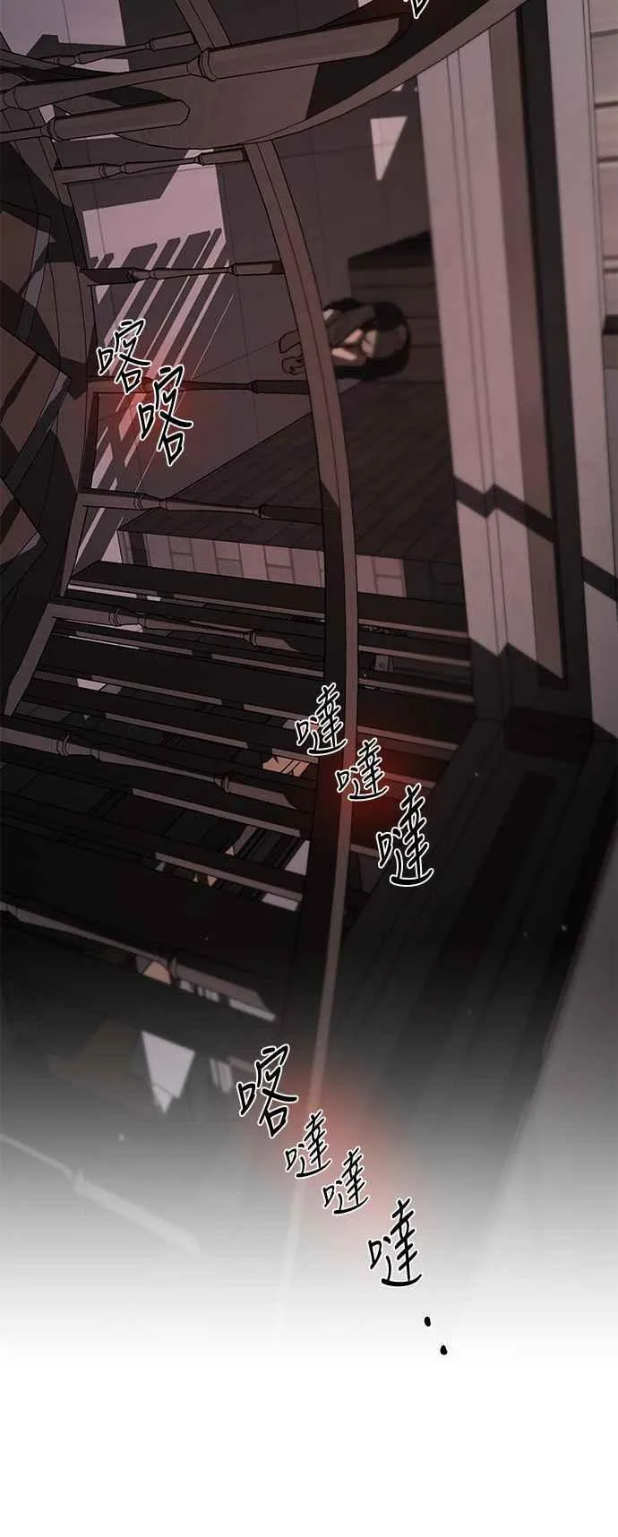 第87话 第8页