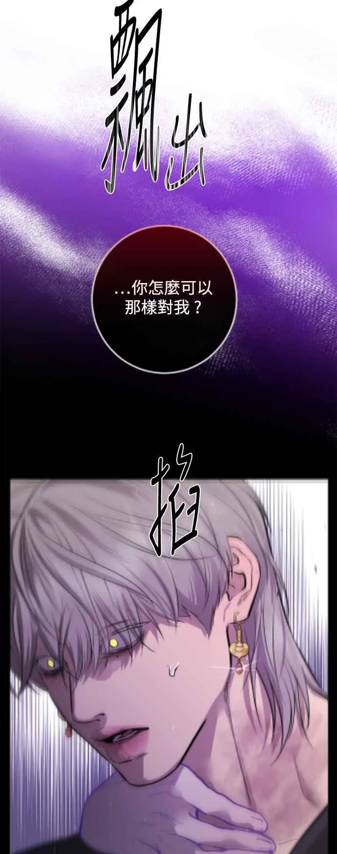 第87话 第11页