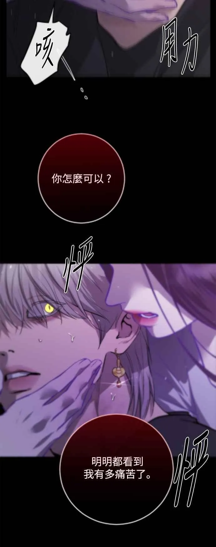 第87话 第12页