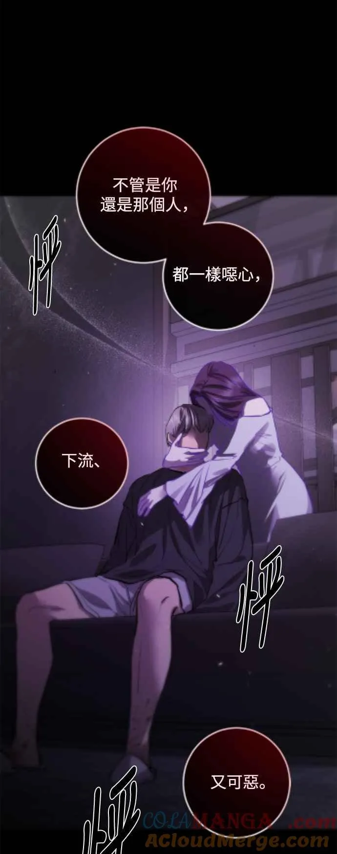 第87话 第13页