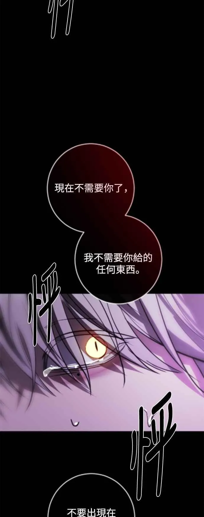 第87话 第14页