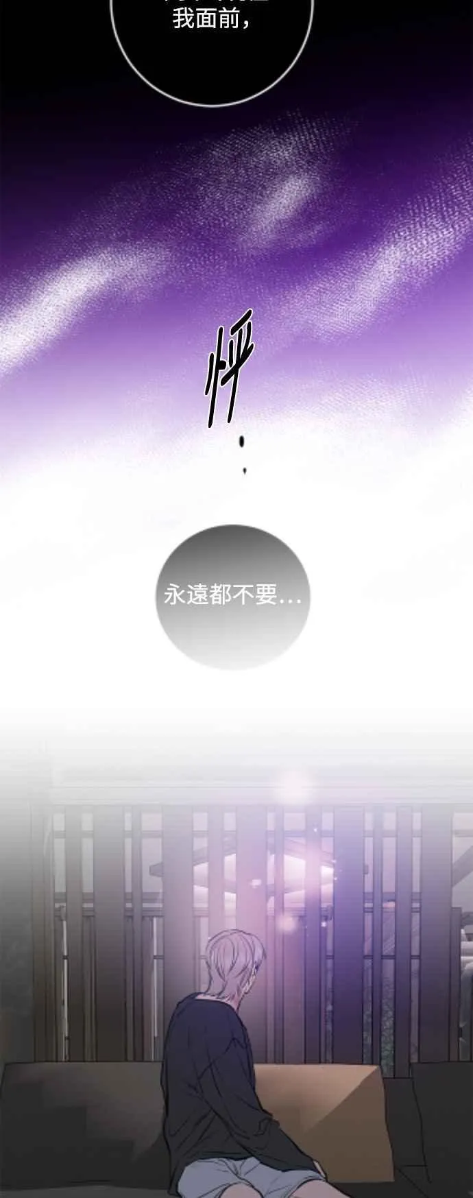 第87话 第15页