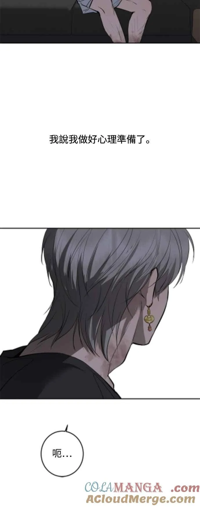 第87话 第16页