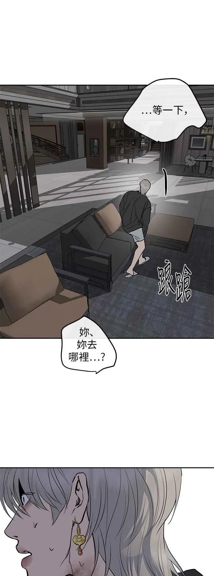 第87话 第17页