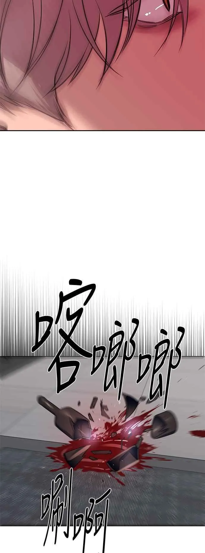 第87话 第20页