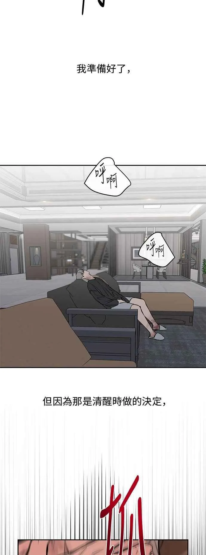 第87话 第21页