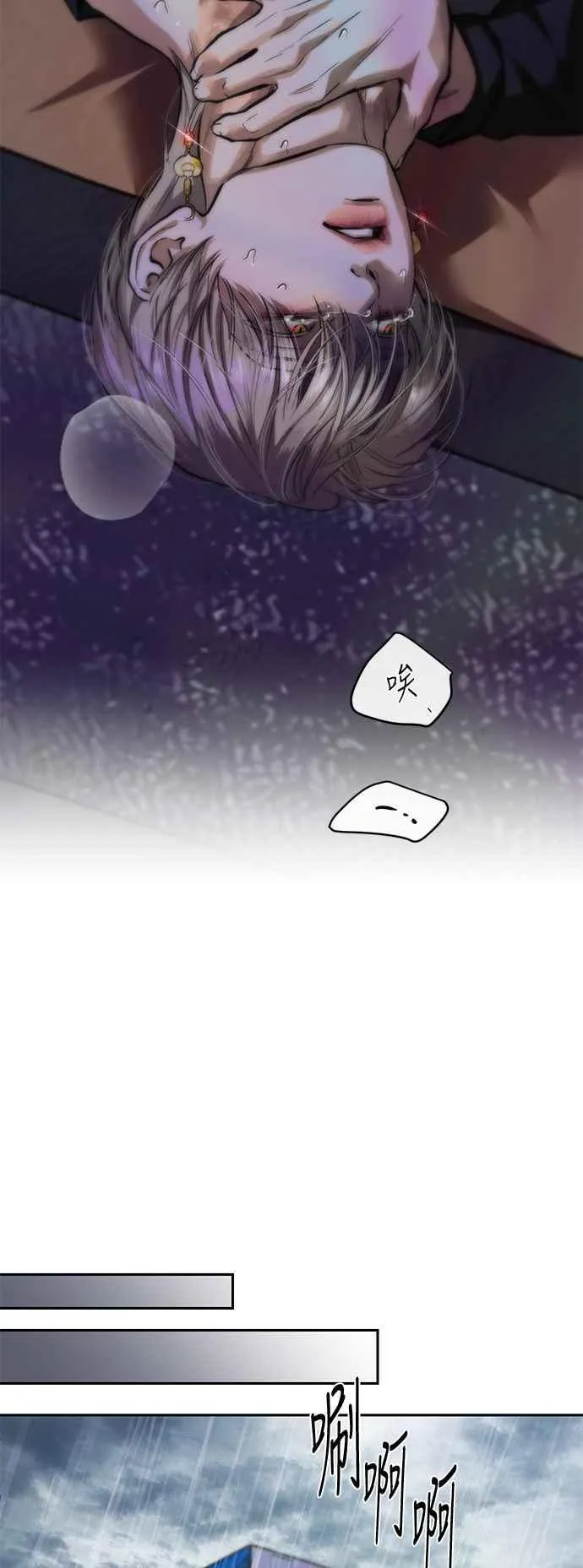 第87话 第23页