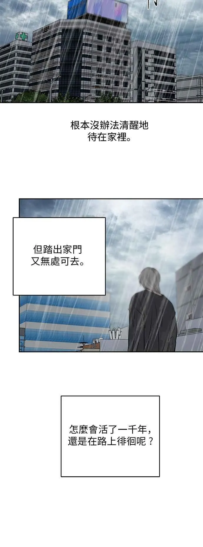 第87话 第24页
