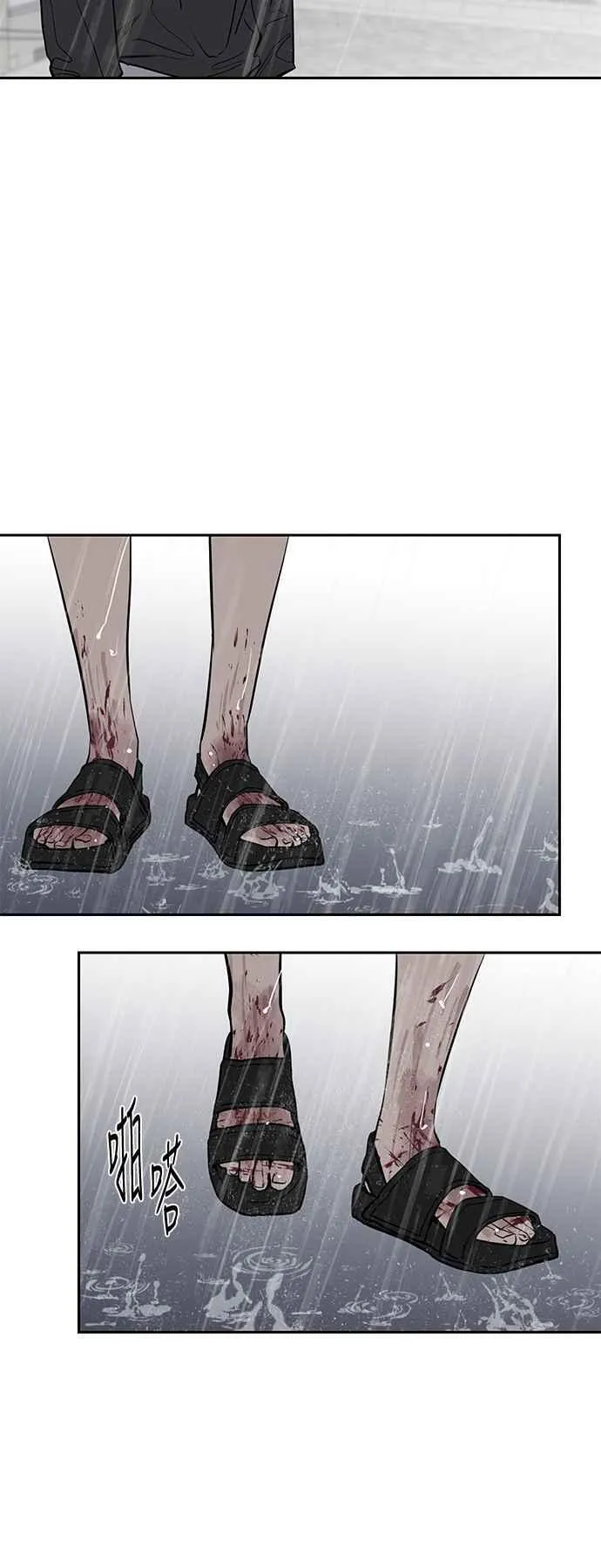 第87话 第29页