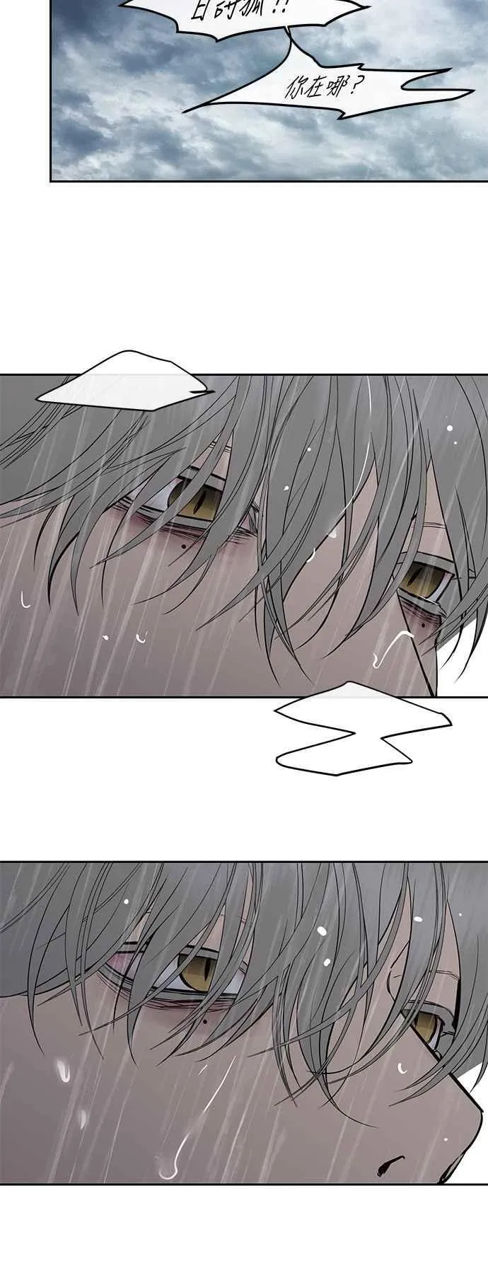 第87话 第32页