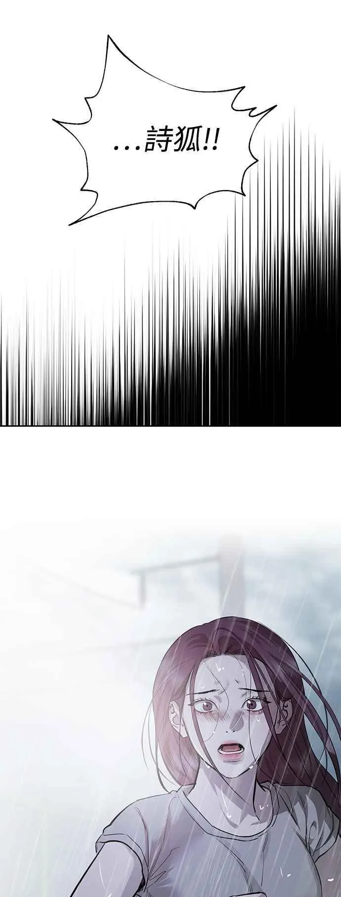 第87话 第33页