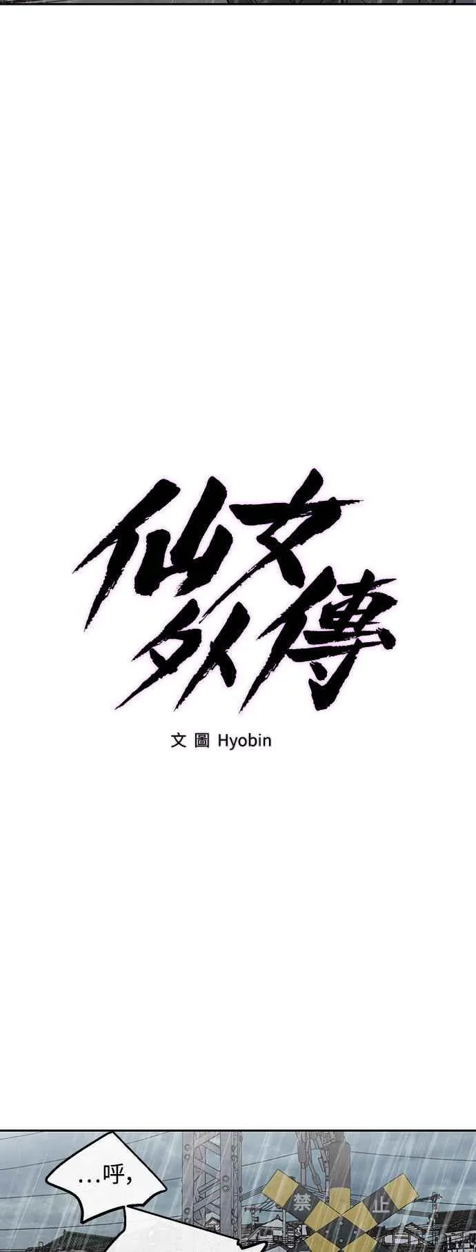 第87话 第35页