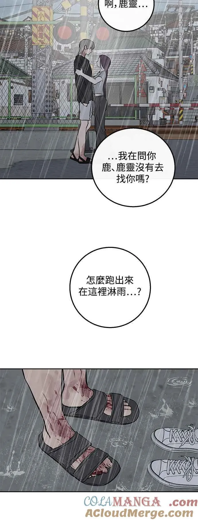 第87话 第40页