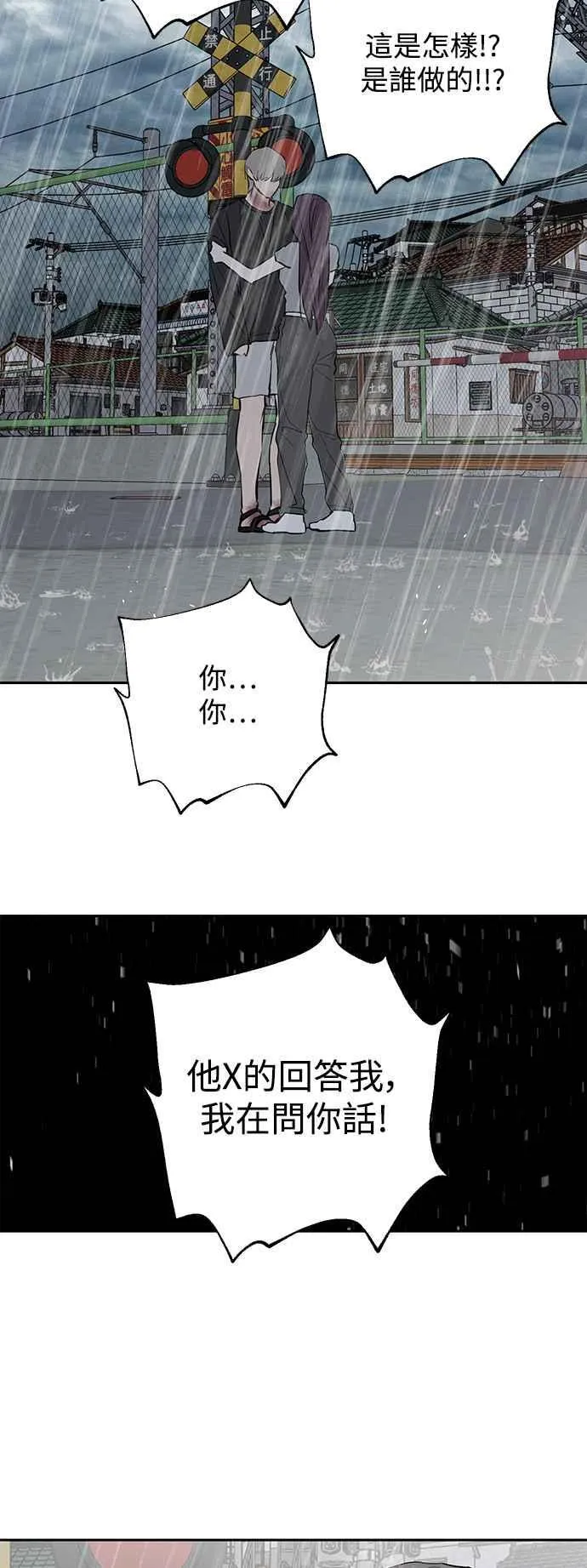 第87话 第42页