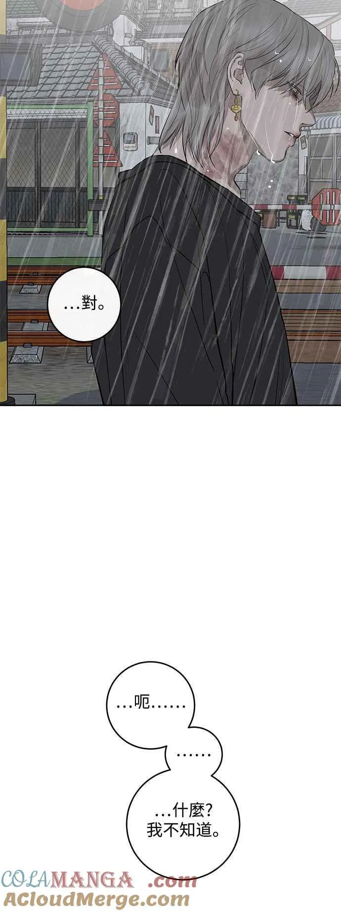 第87话 第43页