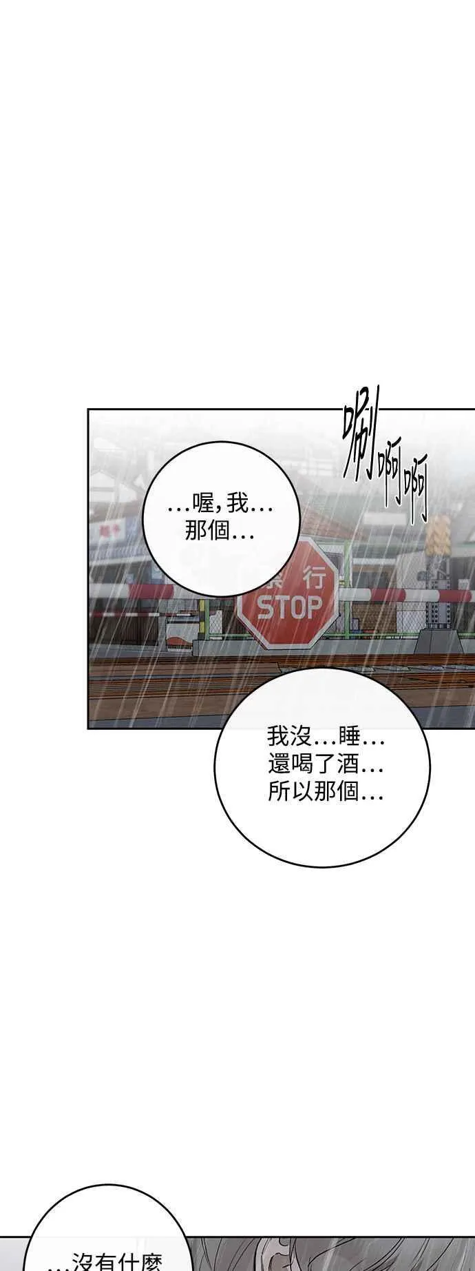 第87话 第44页