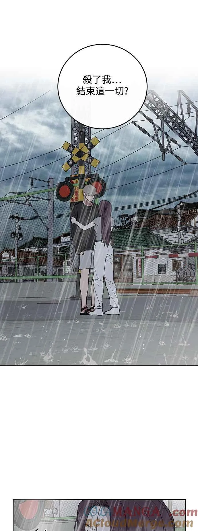 第87话 第46页