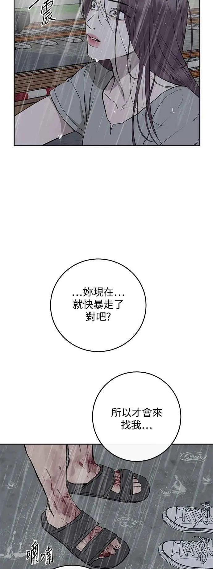 第87话 第47页