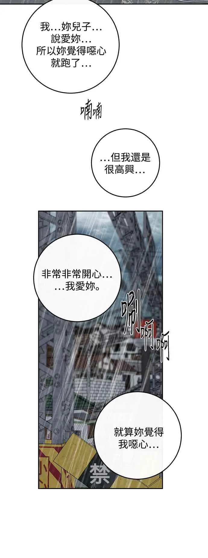第87话 第48页