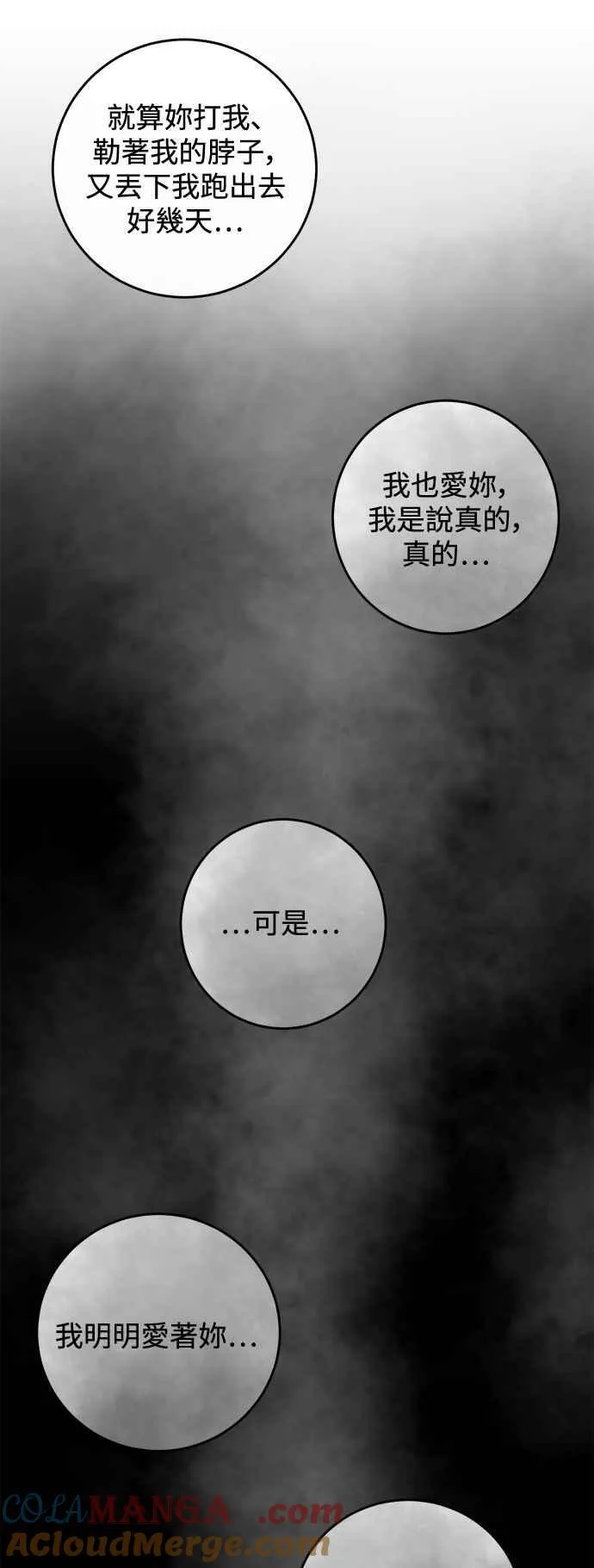 第87话 第49页