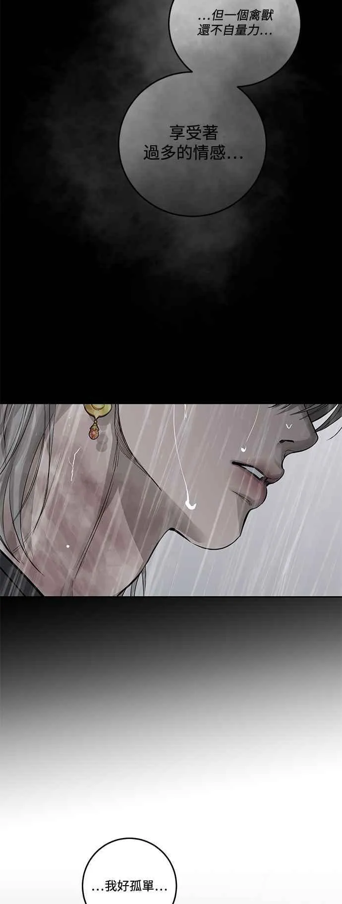 第87话 第50页