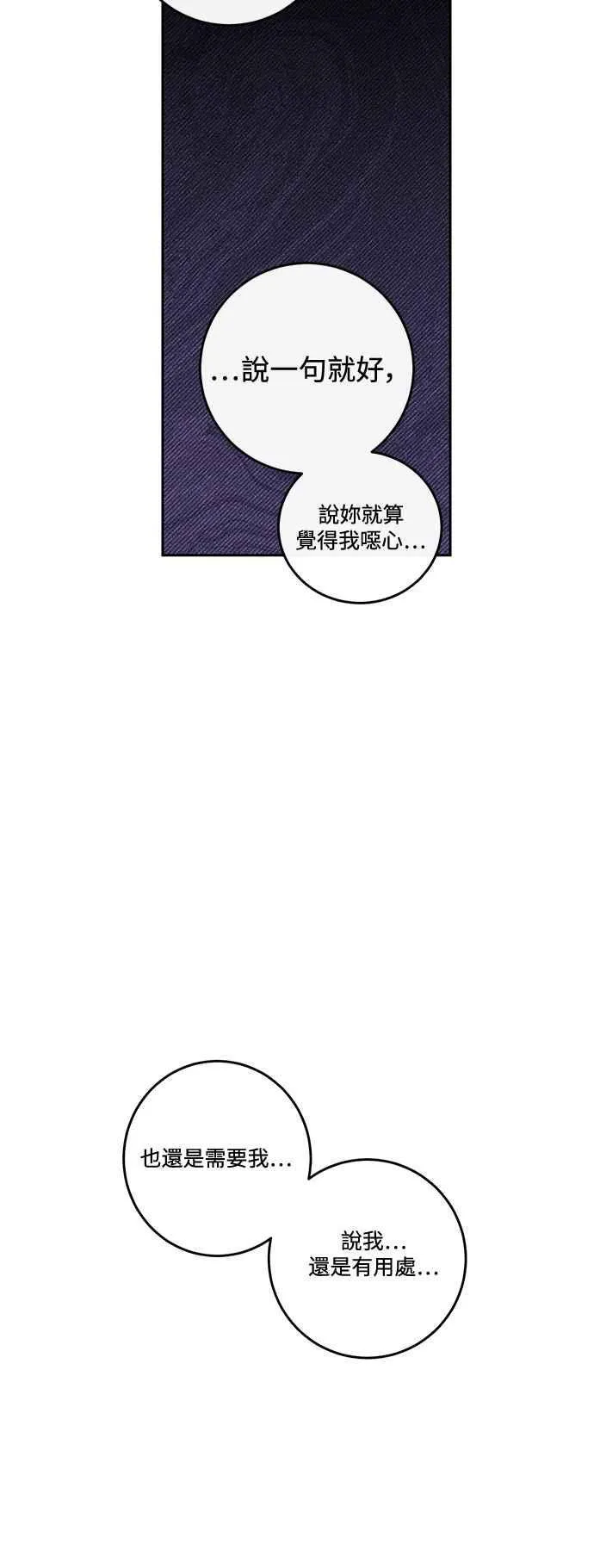 第87话 第53页