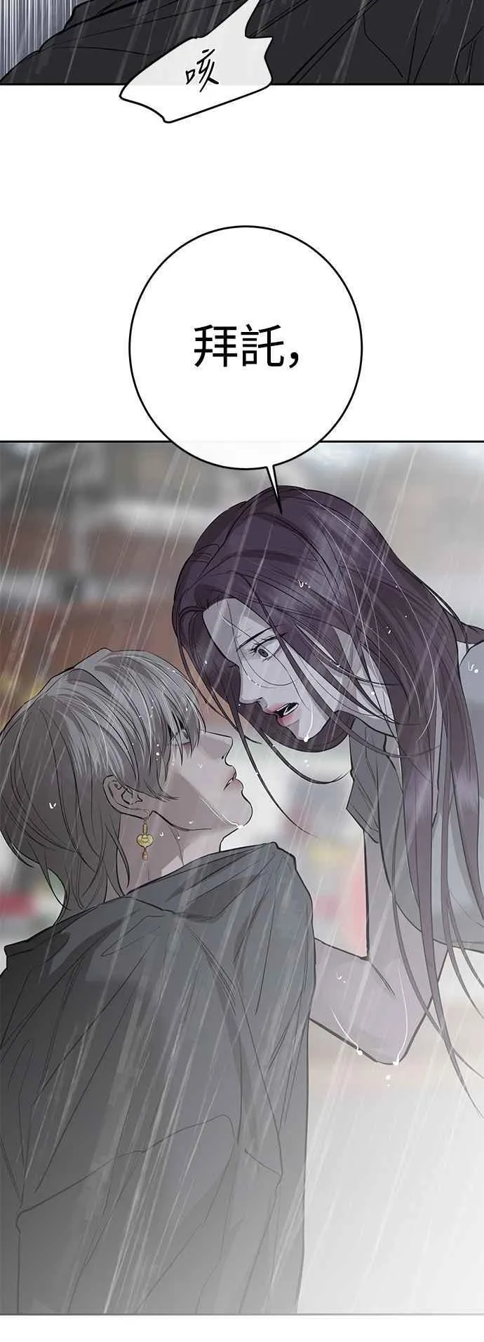 第87话 第57页