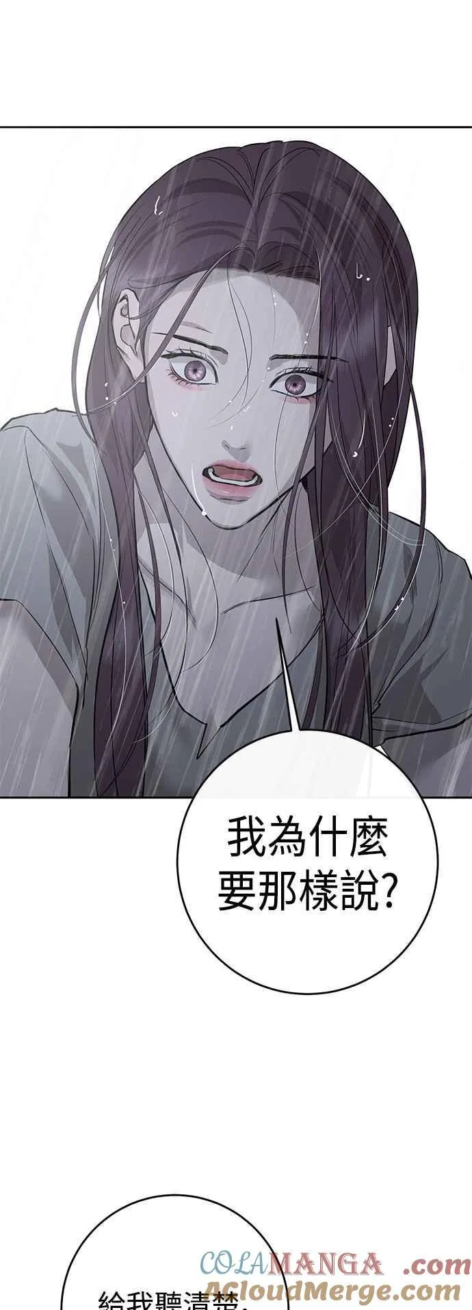 第87话 第58页