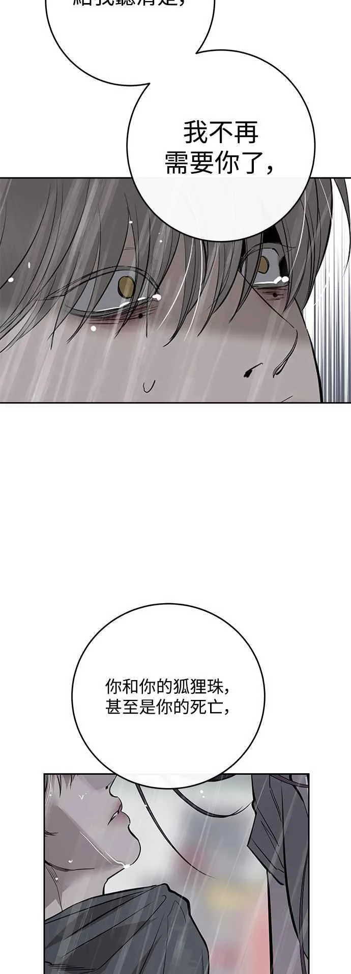 第87话 第59页