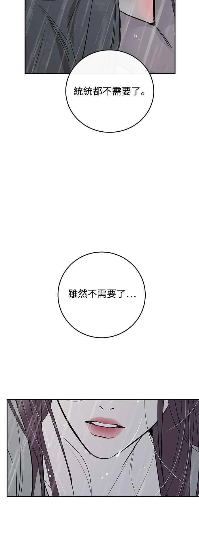 第87话 第60页