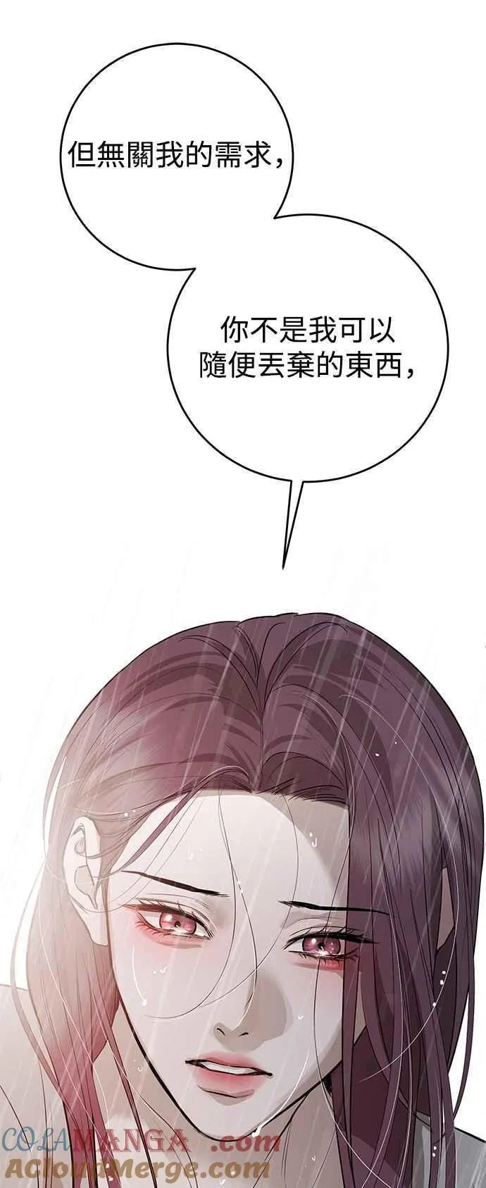第87话 第61页
