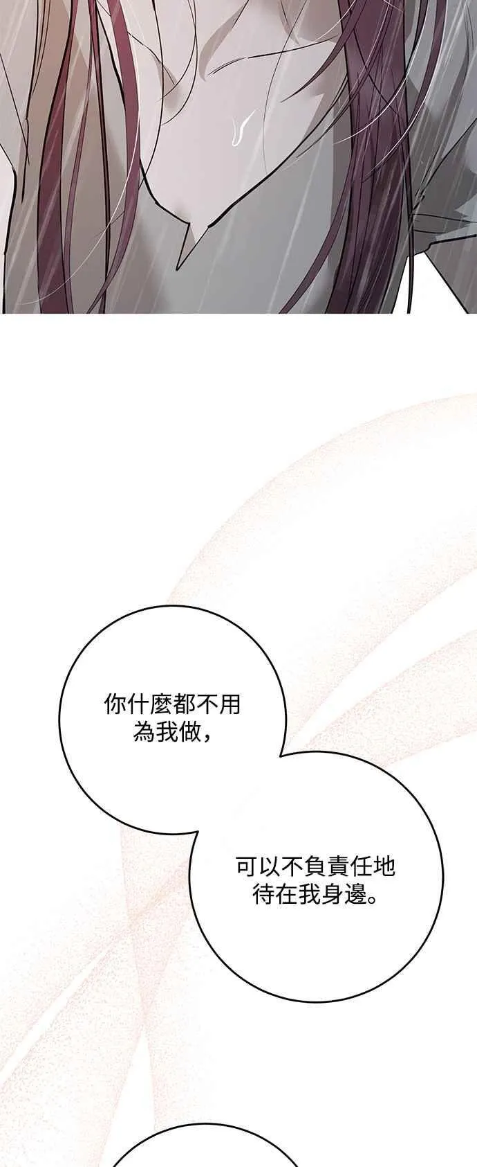 第87话 第62页