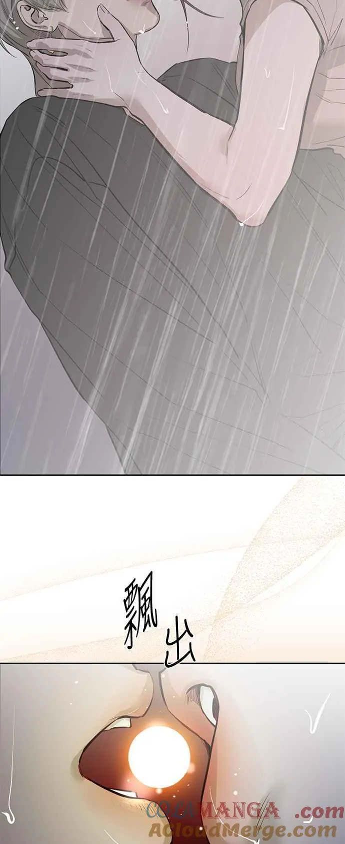 第87话 第64页