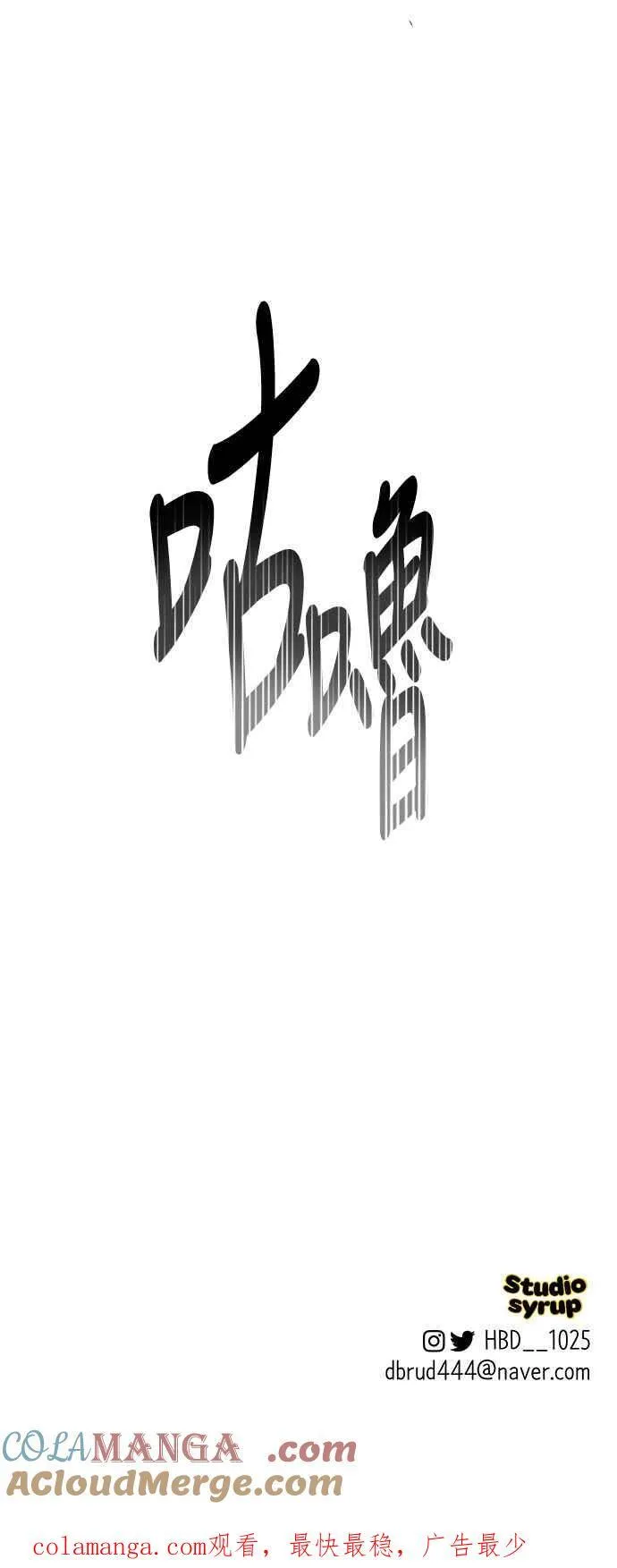 第87话 第67页