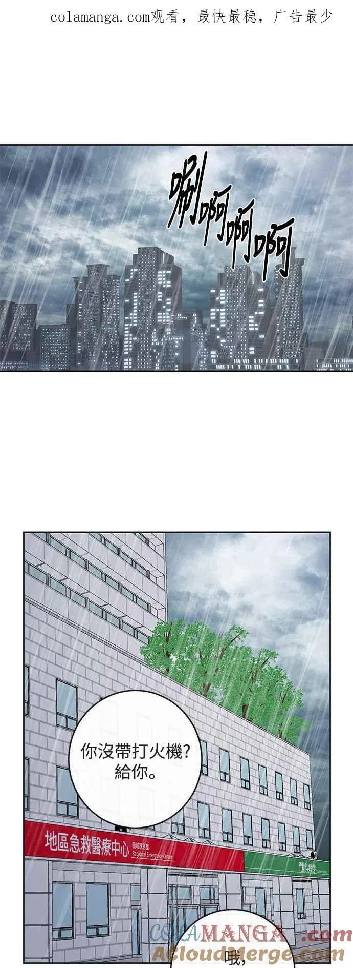 第88话 第1页