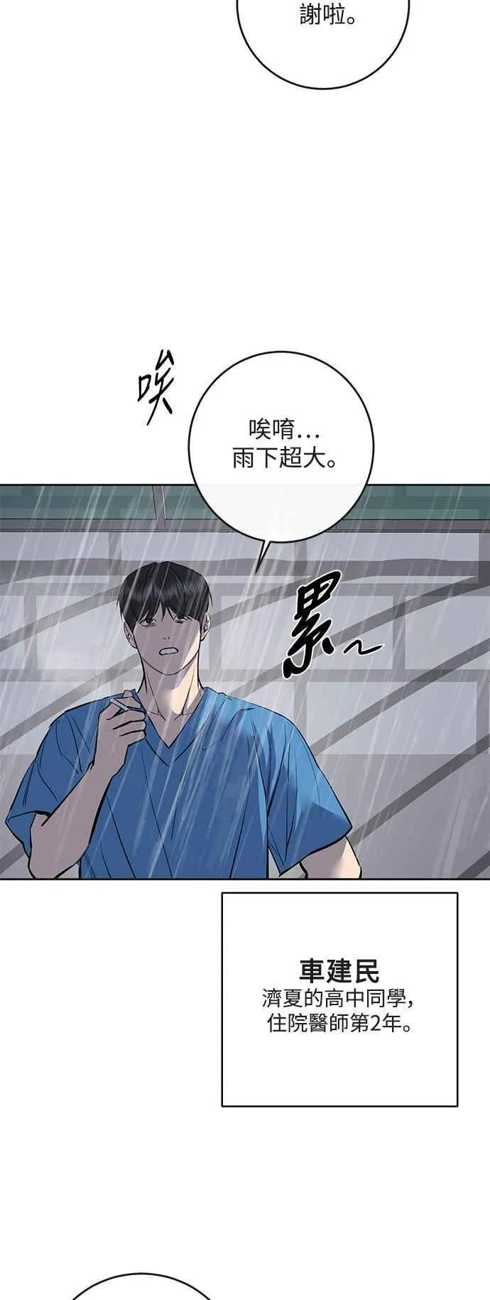 第88话 第2页