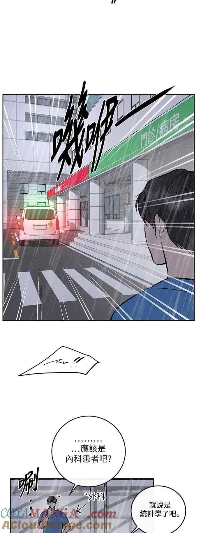 第88话 第4页