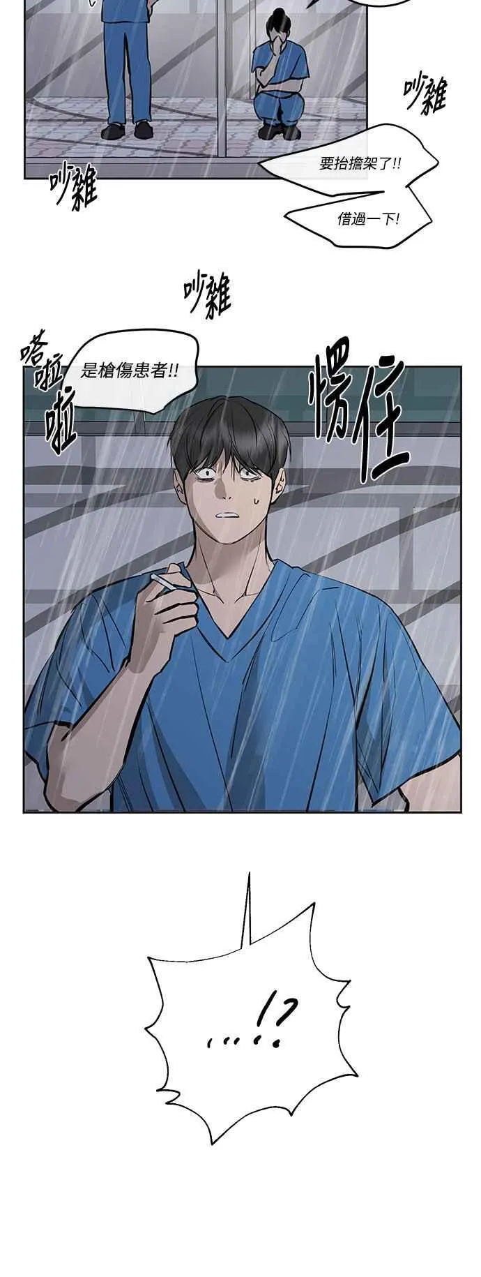 第88话 第5页