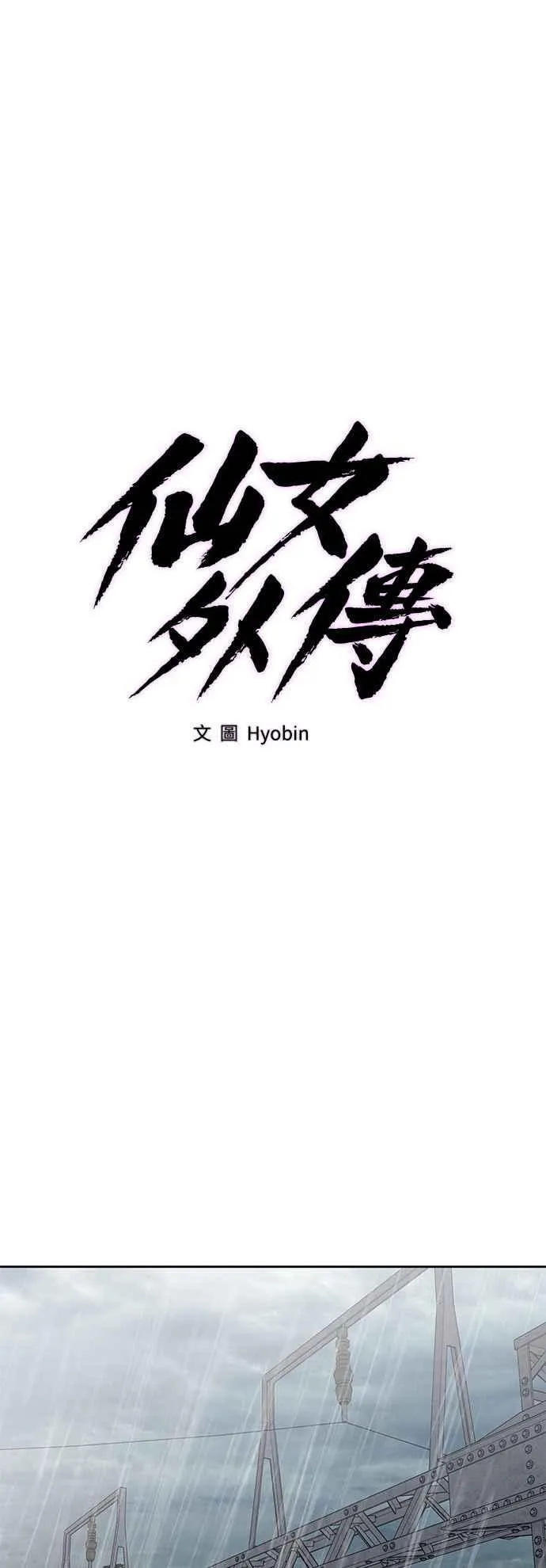 第88话 第6页