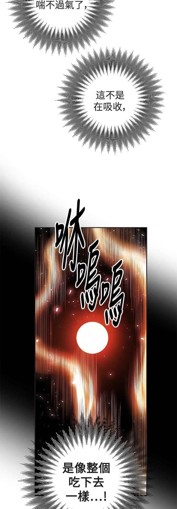 第88话 第11页