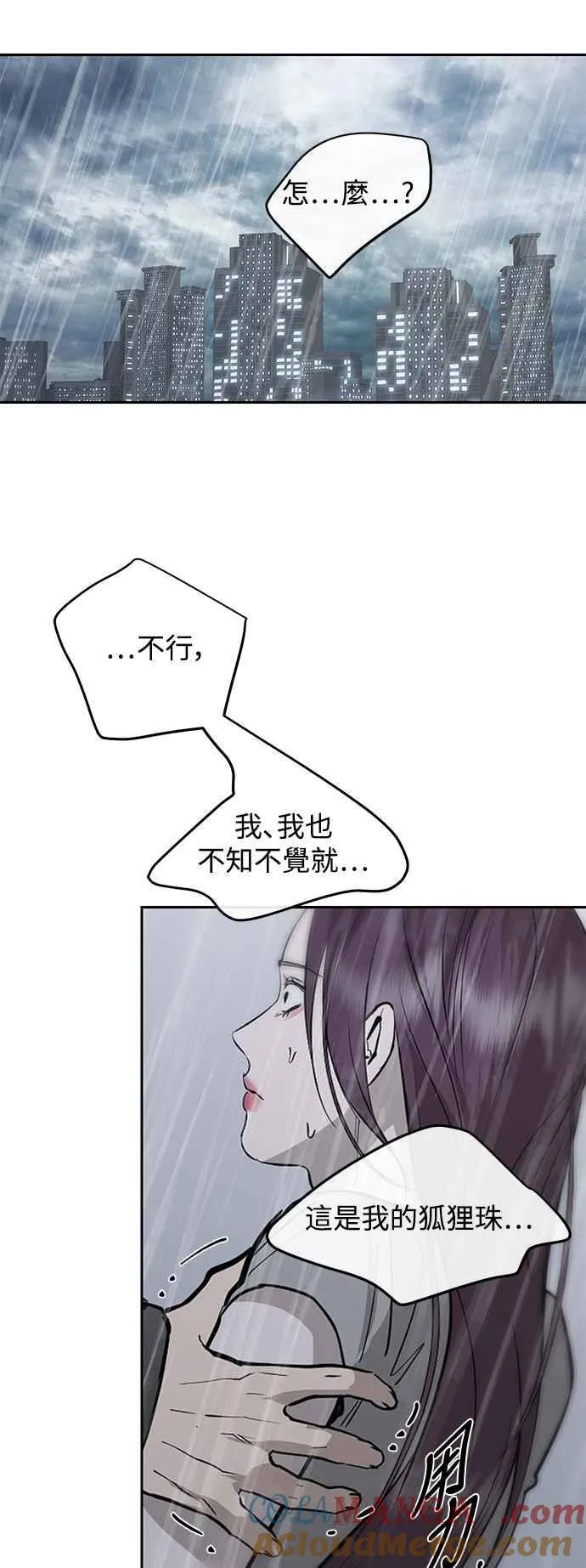 第88话 第13页