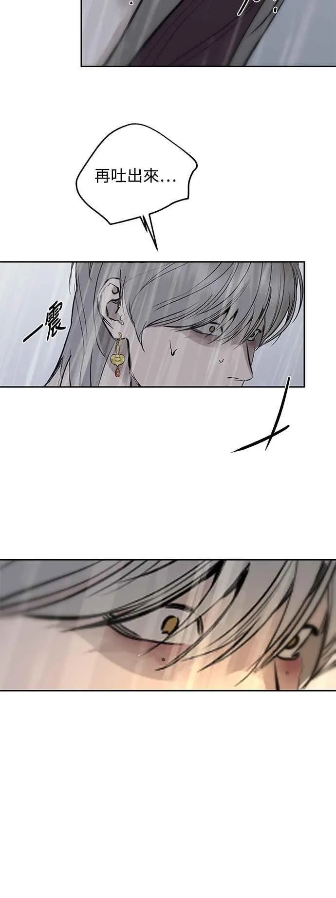 第88话 第14页